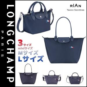 ロンシャン Longchamp トートバッグ Tres Paris ネイビー MINI Sサイズ Lサイズ レディース