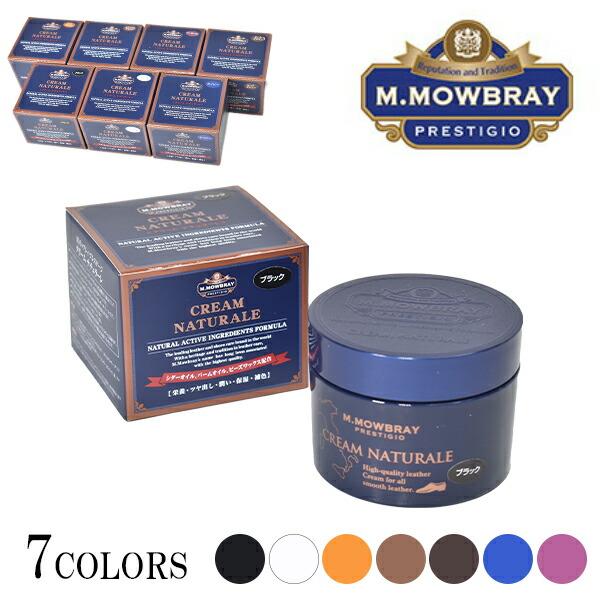 M.MOWBRAY プレステージ クリームナチュラーレ / 80ml  ブラック ニュートラル（無色...