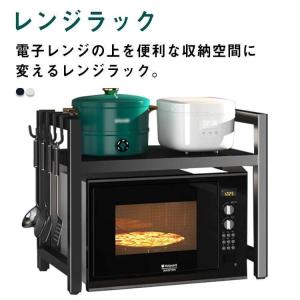 伸縮 レンジ上ラック 幅40-64cm レンジ台 キッチンラック トースターラック 調味料ラック レンジラック 1段 カウンター上収納 家電収納 棚