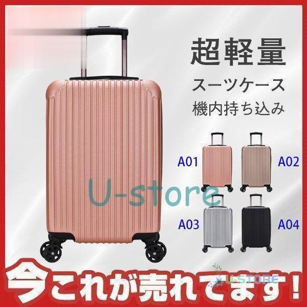 スーツケースキャリー旅行用品キャリーケース機内持ち込み小型軽量1-3泊用ビジネスカバンかわいい海外