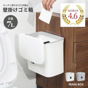 ゴミ箱 ふた付き 壁掛け 7L 分別 壁掛けゴミ箱 キッチン スライド 広口 大容量 スリム 縦型 壁面収納 洗面所 トイレ オフィス リビング