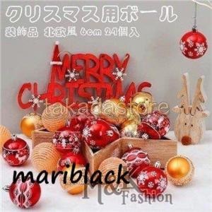 クリスマス用 ボール オーナメント クリスマスツリー飾り クリスマスツリー クリスマス用品 ボールセ...