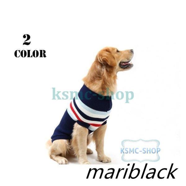 犬用セーター ペット用ウェア ドッグウェア ペット用品 ペット服 犬 大型犬 ゴールデンレトリバー ...