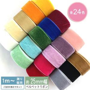 激安まとめ売り　ロール　ベルベット　ベロアリボン　業務用　新品多数　リボン資材 業務用 両面ベルベットリボン ベロア 幅10mm 約182mロール巻き ［在庫