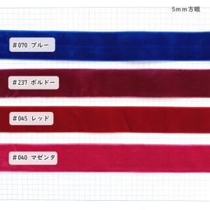 片面ベルベットリボン [1m計り売り] ベルベ...の詳細画像4