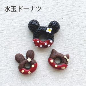 ［1個］水玉ドーナツ アクリル貼付けパーツ うさぎ ねずみ 猫 3種類