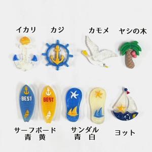 [1個]デコパーツ マリンモチーフ サーフボー...の詳細画像1