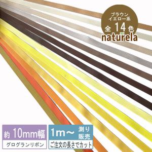 グログラン [1m計り売り]ブラウン・イエロー系...の商品画像