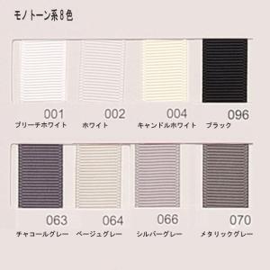 [グログラン]モノトーン系グログランリボン 1...の詳細画像1