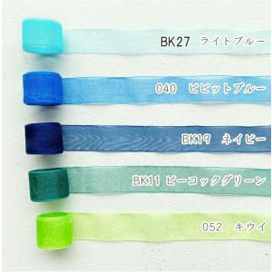 オーガンジーリボン [1m計り売り] 20mm...の詳細画像2