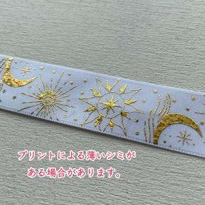 サテンリボン ゴールド天体 1m量り売り 片面...の詳細画像5