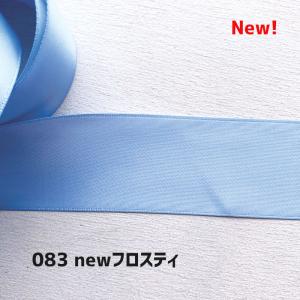 サテンリボン [1m計り売り]ブルー系両面 2...の詳細画像3