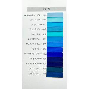 サテンリボン [1m計り売り]ブルー系両面 2...の詳細画像4