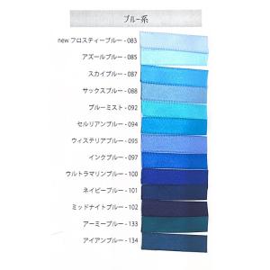 サテンリボン [1m計り売り]ブルー系 両面 ...の詳細画像4