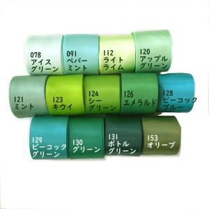 サテンリボン [1m計り売り]グリーン系両面サ...の詳細画像1