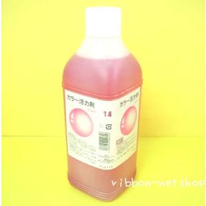 カラー活力剤1リットル（ピンク）HANA-08｜ribbon-netshop