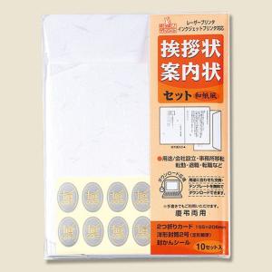 挨拶状・案内状☆慶弔両用・2つ折りカードセット(...の商品画像