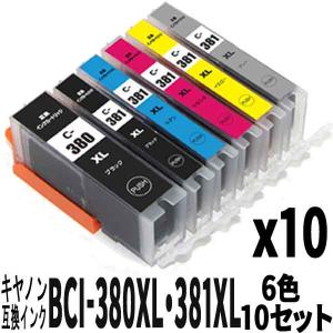 キヤノン BCI-381XL＋BCI-380XL 互換インク カートリッジ (大容量タイプ） 6色×10セット(計60個) ＩＣチップ付 BCI-381XL+380XL/6MP bci-381+380｜ribboncat