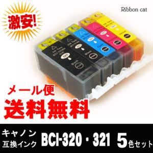 BCI-321+320/5mp 互換インクカートリッジ ５色セット　bci-321 bci-320｜ribboncat