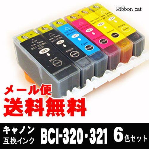 BCI-321+320/6mp キヤノン CANON 互換インクカートリッジ ６色セット bci-3...