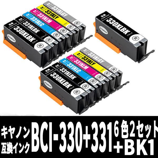 BCI-331XL＋BCI-330XLPGBK キヤノン 大容量 互換インクカートリッジ 6色2セッ...