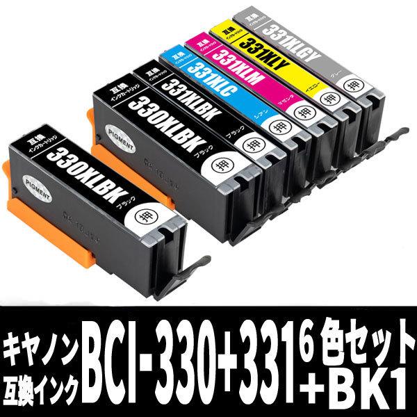 BCI-331XL＋BCI-330XLPGBK キヤノン 大容量 互換インクカートリッジ 6色セット...