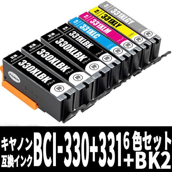 BCI-331XL＋BCI-330XLPGBK キヤノン 大容量 互換インクカートリッジ 6色セット...