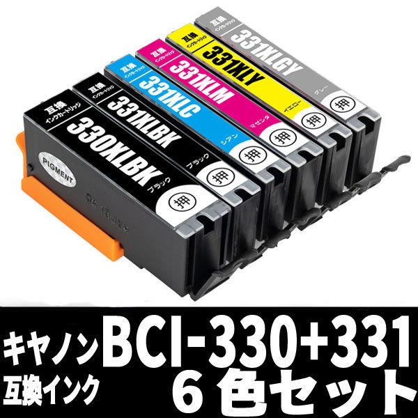 BCI-331XL＋BCI-330XLPGBK キヤノン 大容量 互換インクカートリッジ 6色セット...