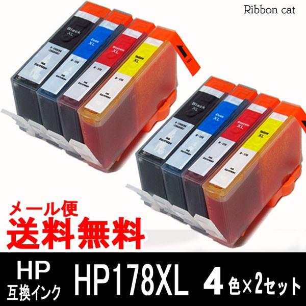 HP178XL （増量タイプ） HP  互換インクカートリッジ  ４色×2セット（計8個）