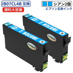 【互換品】IB07CB シアン 2個セット マウ...の商品画像