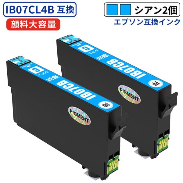 【互換品】IB07CB シアン 2個セット マウス 大容量 顔料インク エプソン 互換インク 残量表...