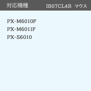 【互換品】IB07CB シアン 2個セット マ...の詳細画像1