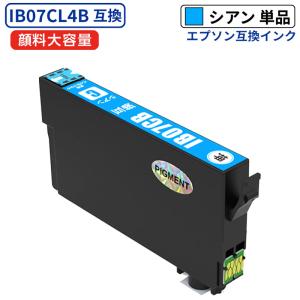【互換品】IB07CB シアン 単品 マウス 大容量 顔料インク エプソン 互換インク 残量表示ICチップ付 1年保証 PX-M6010F PX-M6011F PX-S6010