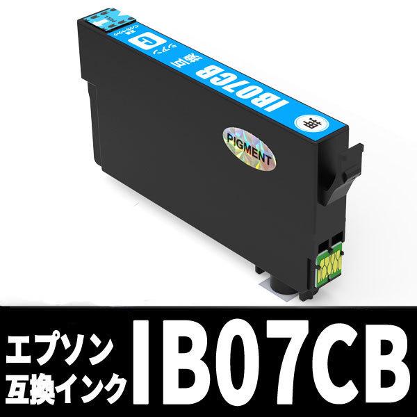 IB07CB シアン 顔料 大容量タイプ エプソン互換インク PX-M6010F  PX-M6011...