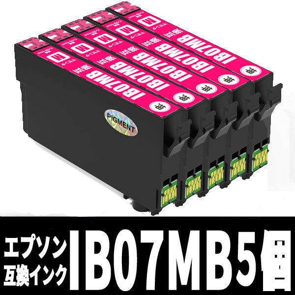 IB07MB 大容量 顔料インク マゼンタ 5個セット エプソン 互換インク  PX-M6010F ...