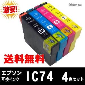 エプソン（EPSON） プリンターインク プリンター インク インク