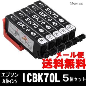 カラリオ EP-805AW インク エプソン プリンター IC70L 6色セット EPSON
