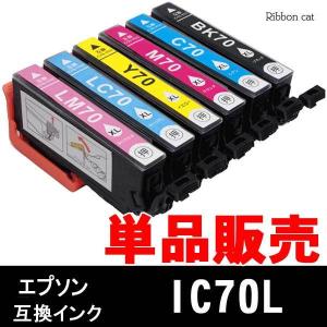 IC6CL70L IC70L エプソン 互換イン...の商品画像