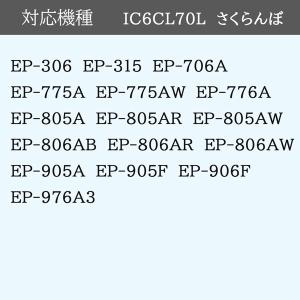 IC6CL70L IC70L エプソン 互換イ...の詳細画像1