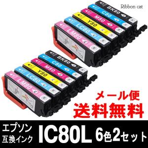 IC6CL80L IC80L 6色×2セット(1...の商品画像