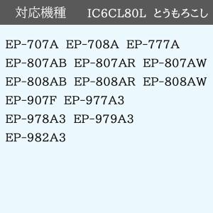 IC6CL80L IC80L 6色×2セット(...の詳細画像1