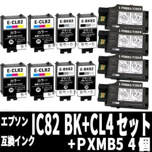 バウストア ICBK82 ICCL82 IC82 EPSON エプソン PX-S05B PX-S05W PX