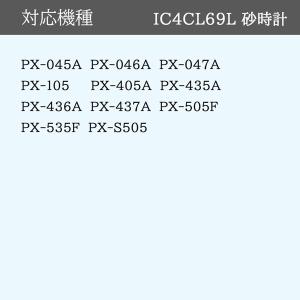 IC4CL69 ICBK69L(ブラック増量タ...の詳細画像1