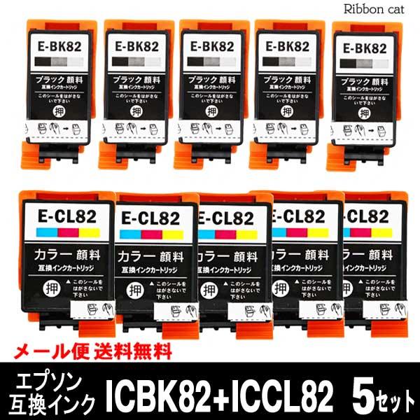 ICBK82 顔料ブラック + ICCL82 顔料３色一体インク ５セット エプソン 互換インク  ...