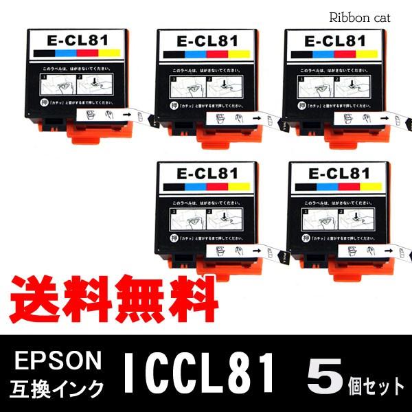 ICCL81 IC81 EPSON エプソン互換インクカートリッジ ４色一体型インク×５セット 対応...