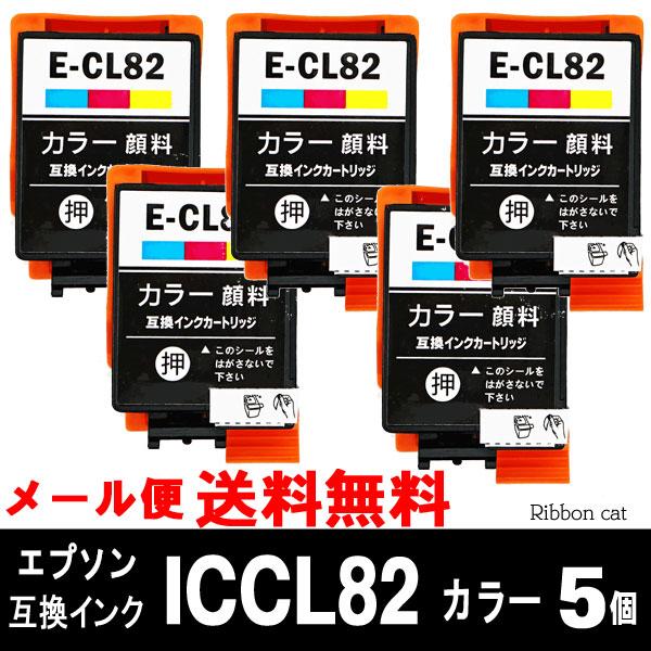 ICCL82 顔料カラー３色一体インク ５個セット エプソン互換インク アタッシュケース 最新チップ...