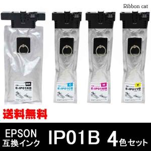 エプソン IP01B 顔料増量タイプ 4色セット 互換インクパック 対応プリンター機種 PX-M884F PX-M885F PX-S884 PX-S885｜ribboncat