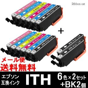 ITH-6CL 6色 2セット+ブラック2個 計14個 エプソン 互換インク EP-709A EP-710A EP-810AB/AW イチョウ