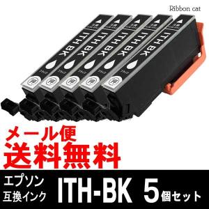 ITH-BK ブラック 5個セット エプソン EPSON 互換インク EP-709A EP-710A EP-810AB/AW イチョウ ITH｜リボンキャットヤフー店