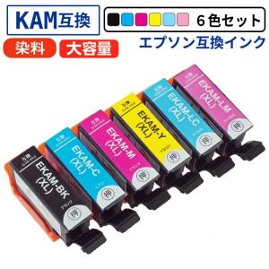 互換品】KAM-6CL-L 増量 6色セット＋ブラック2個 計8本 カメ エプソン
